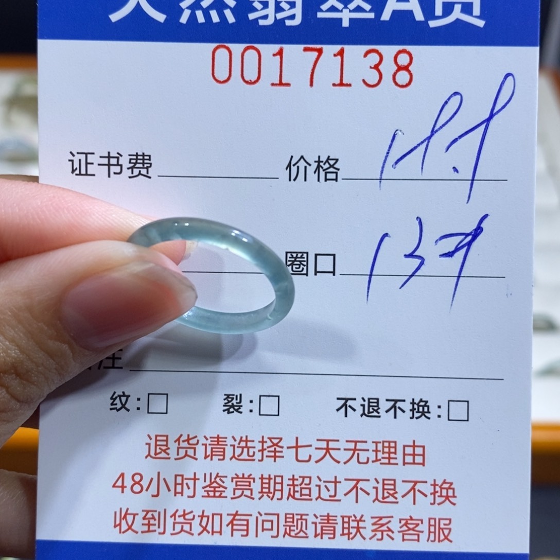 i***e翡翠未镶嵌戒指翡翠