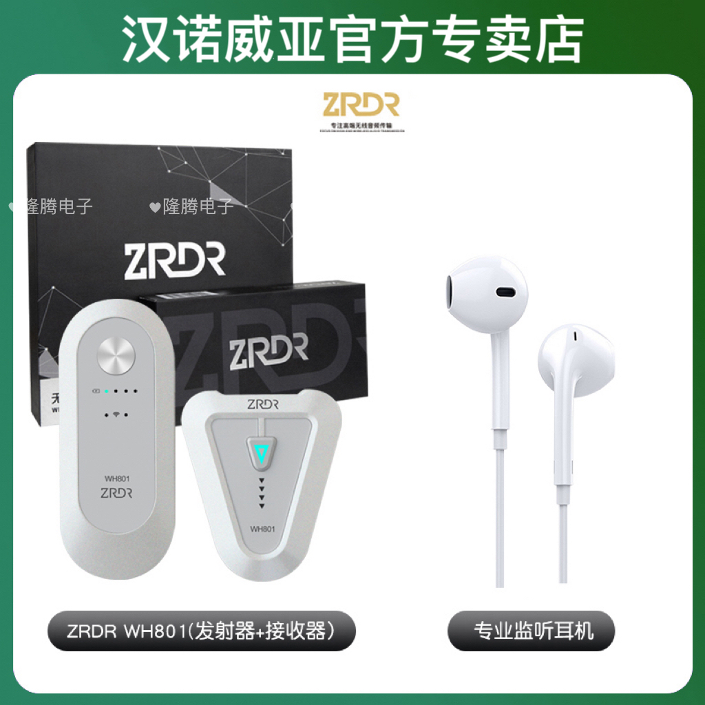 ZrDrZRDR WH801无线腰包耳返白色款舞台演出主播直播专用