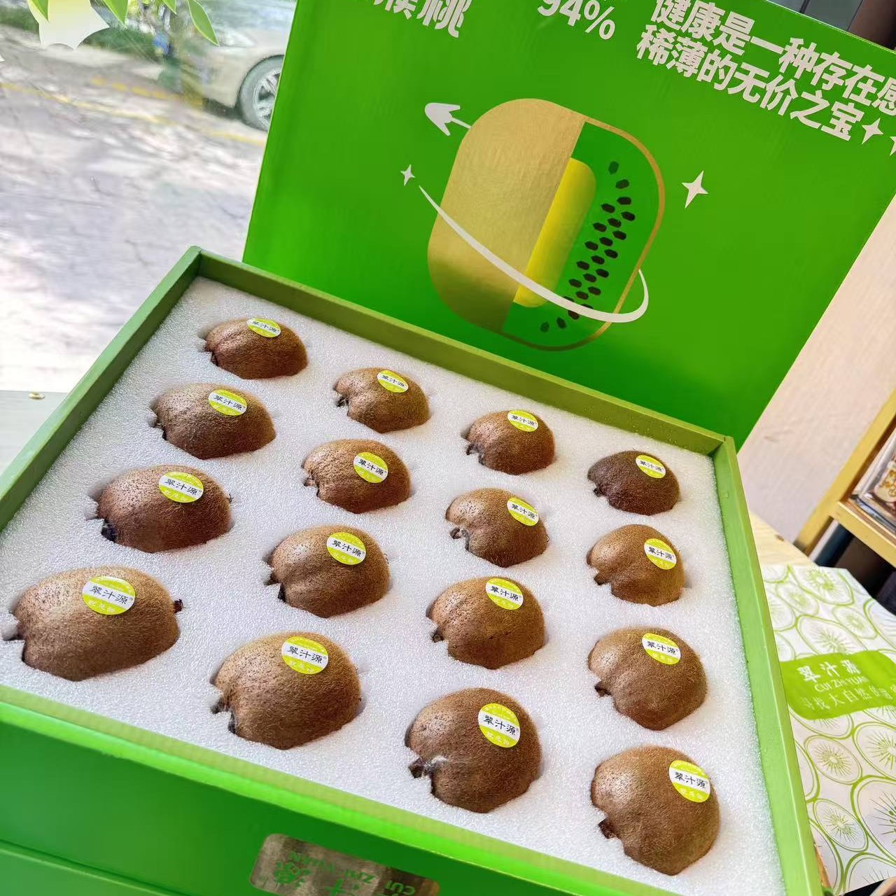 【达吾水果】翠汁原眉县猕猴桃礼盒装（同城骑手配送到家）