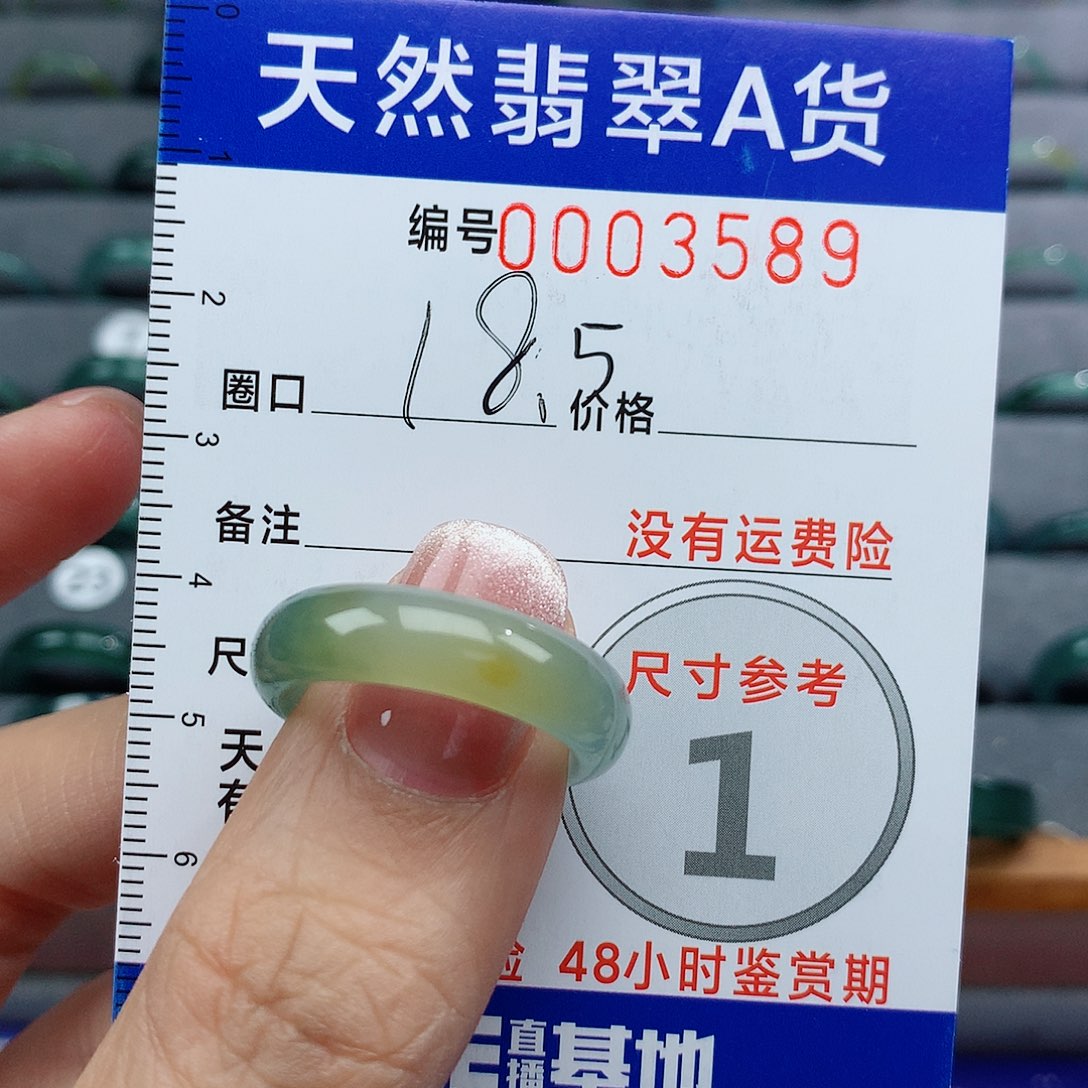 翡翠戒指未镶嵌拾****?天然