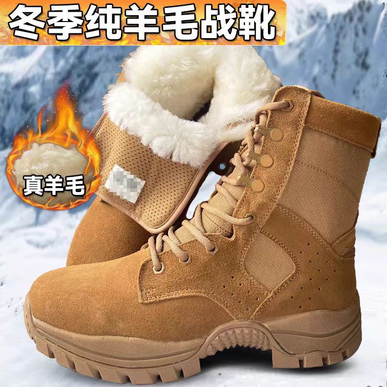 冬季新式作战靴户外作训靴加厚羊毛男靴棕色真皮拉链沙漠靴