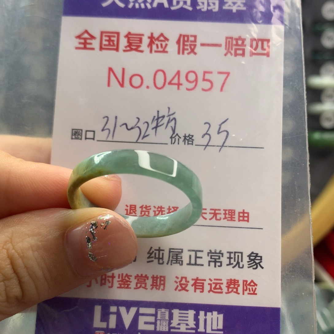未镶嵌戒指翡翠天然翡翠