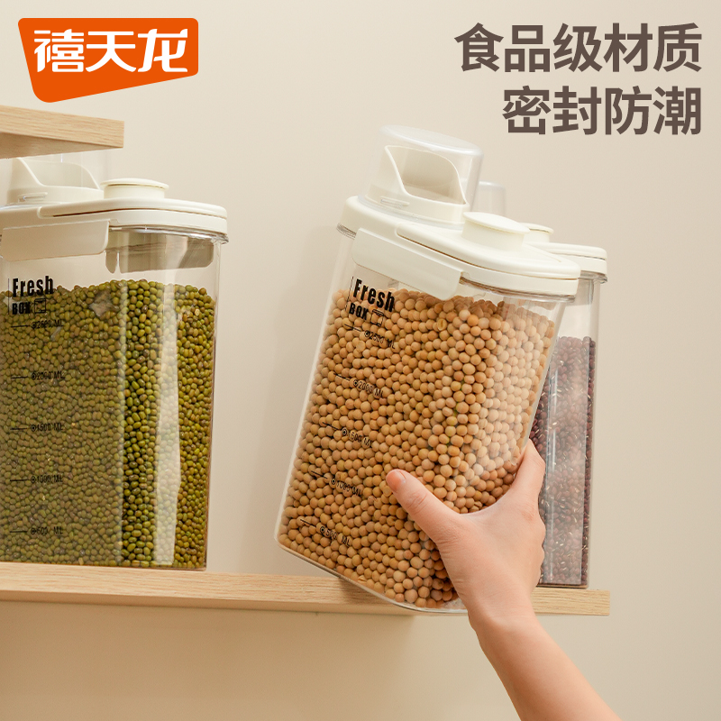 【双12直播间】禧天龙五谷杂粮收纳盒家用厨房防虫防潮密封罐2.7L
