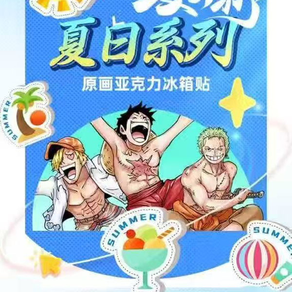 海贼王二创夏日原画冰箱贴周边盲盒（默认代拆，拆不退）