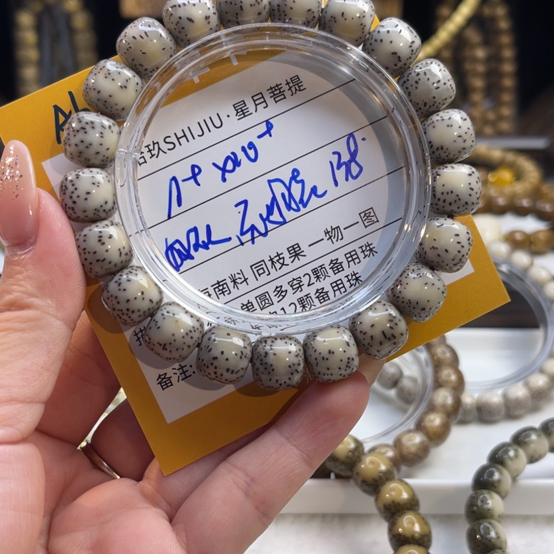 星月菩提吊坠A6…………………..