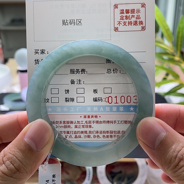 【闪购商品】未镶嵌种水带底色定制翡翠单**响