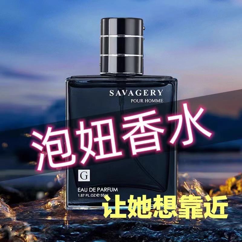 法国蔚蓝古龙男士香水持久留香淡香清新斩女诱惑吸引异性约会神器