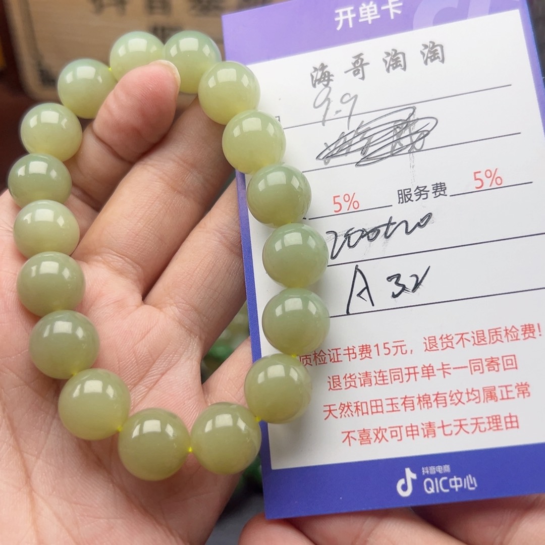 未镶嵌手链和田玉
