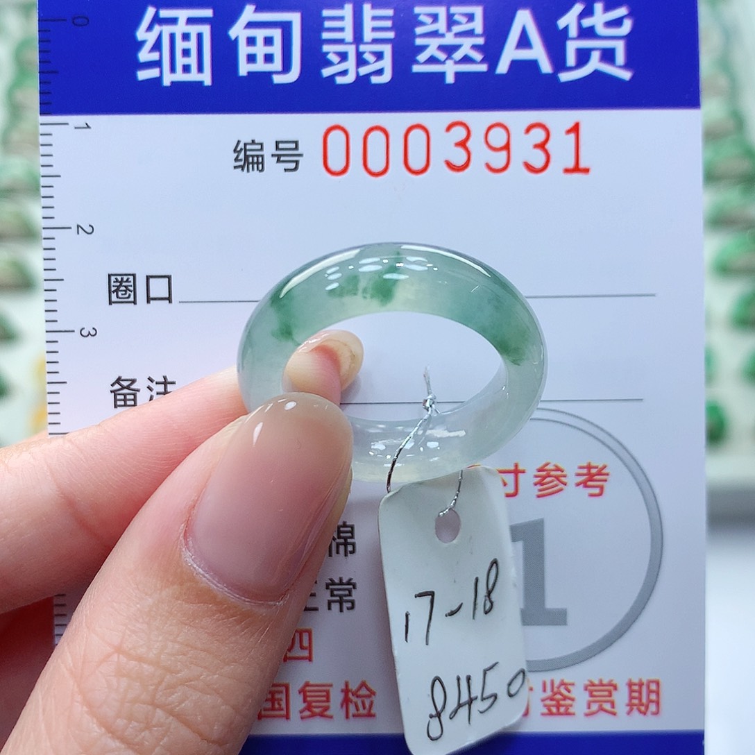 翡翠戒指未镶嵌17.18号