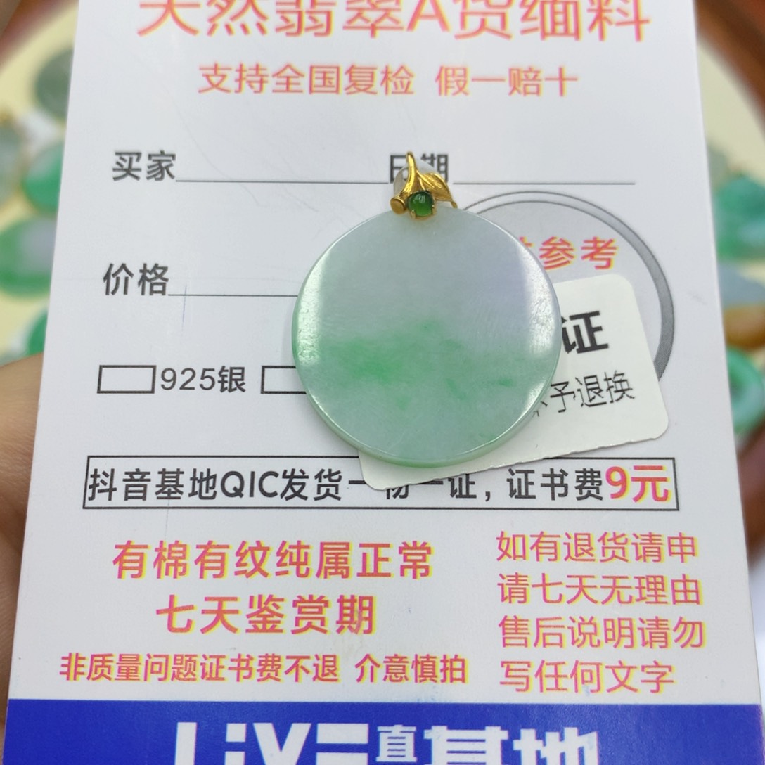 翡翠颈饰18K金镶嵌翡翠