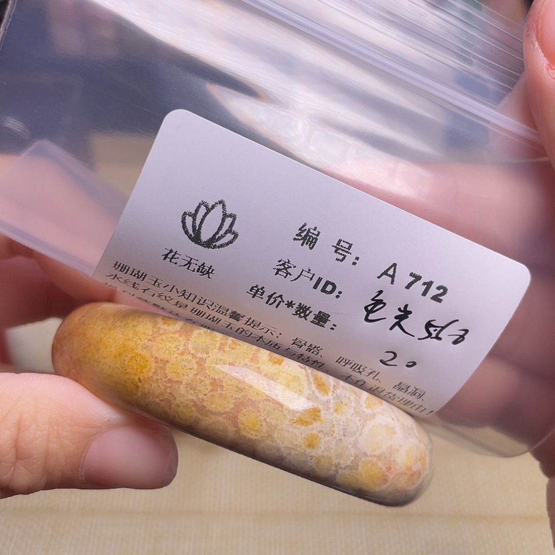 毛***8硅化玉未镶嵌55-60圈