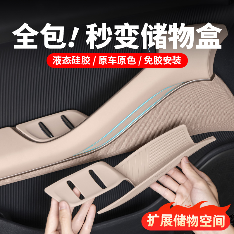 23-26款蔚来ET5ET5T车门升窗按键储物垫ES6EC6ES8车内饰用品配件