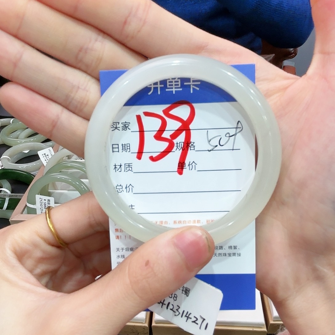 和田玉手镯未镶嵌