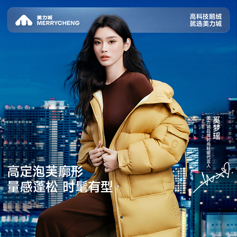 【奚梦瑶同款】美力城暖天鹅泡芙长款羽绒服秋冬厚款鹅绒服外套R092