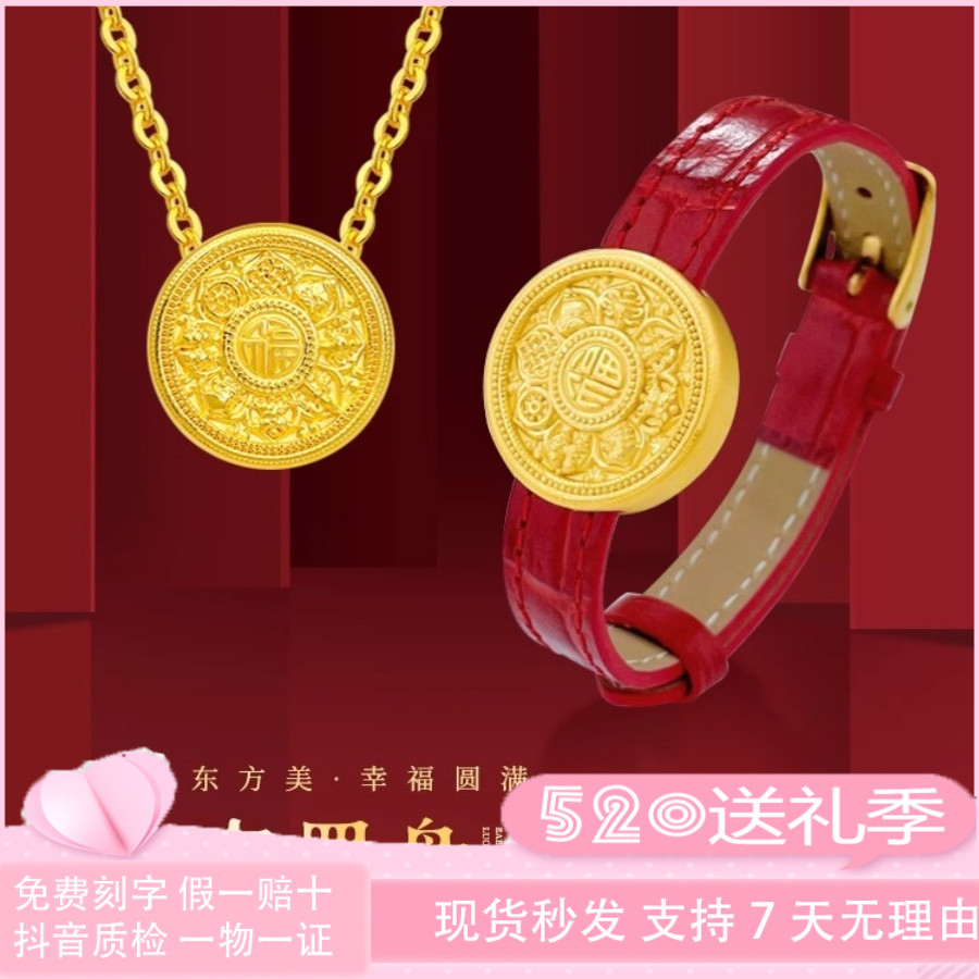  黄金八宝罗盘手表 999足金表盘吊坠纯金情侣款手牌送女友520礼物