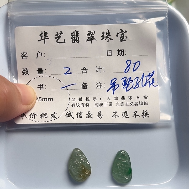 翡翠颈饰未镶嵌天然翡翠吊坠