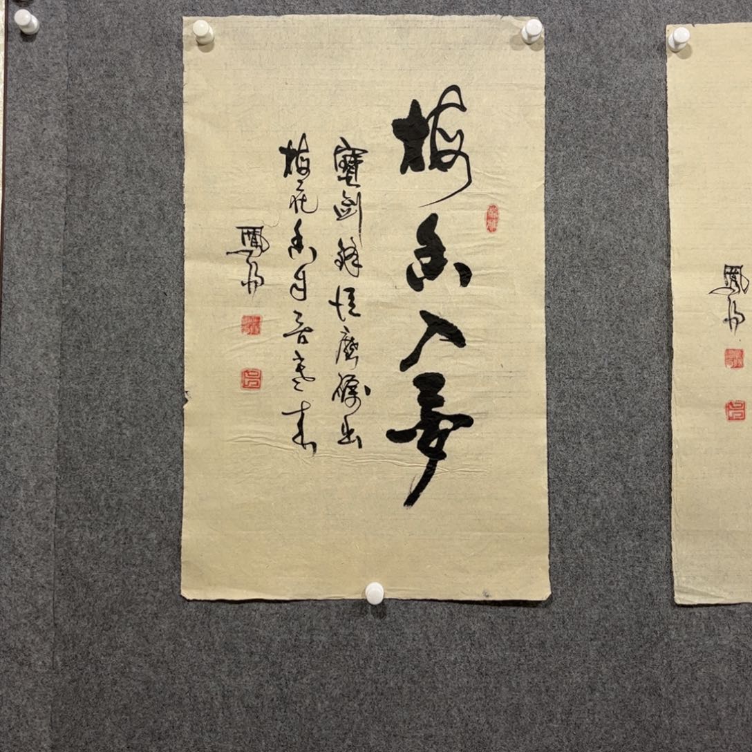 书法中雅煊精品书法