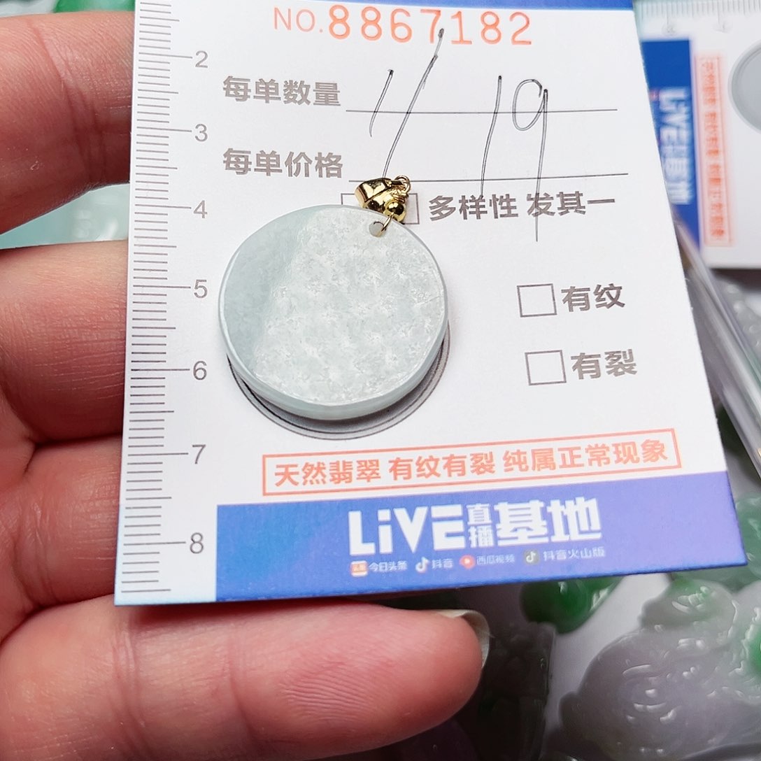 翡翠吊坠(不含链)未镶嵌