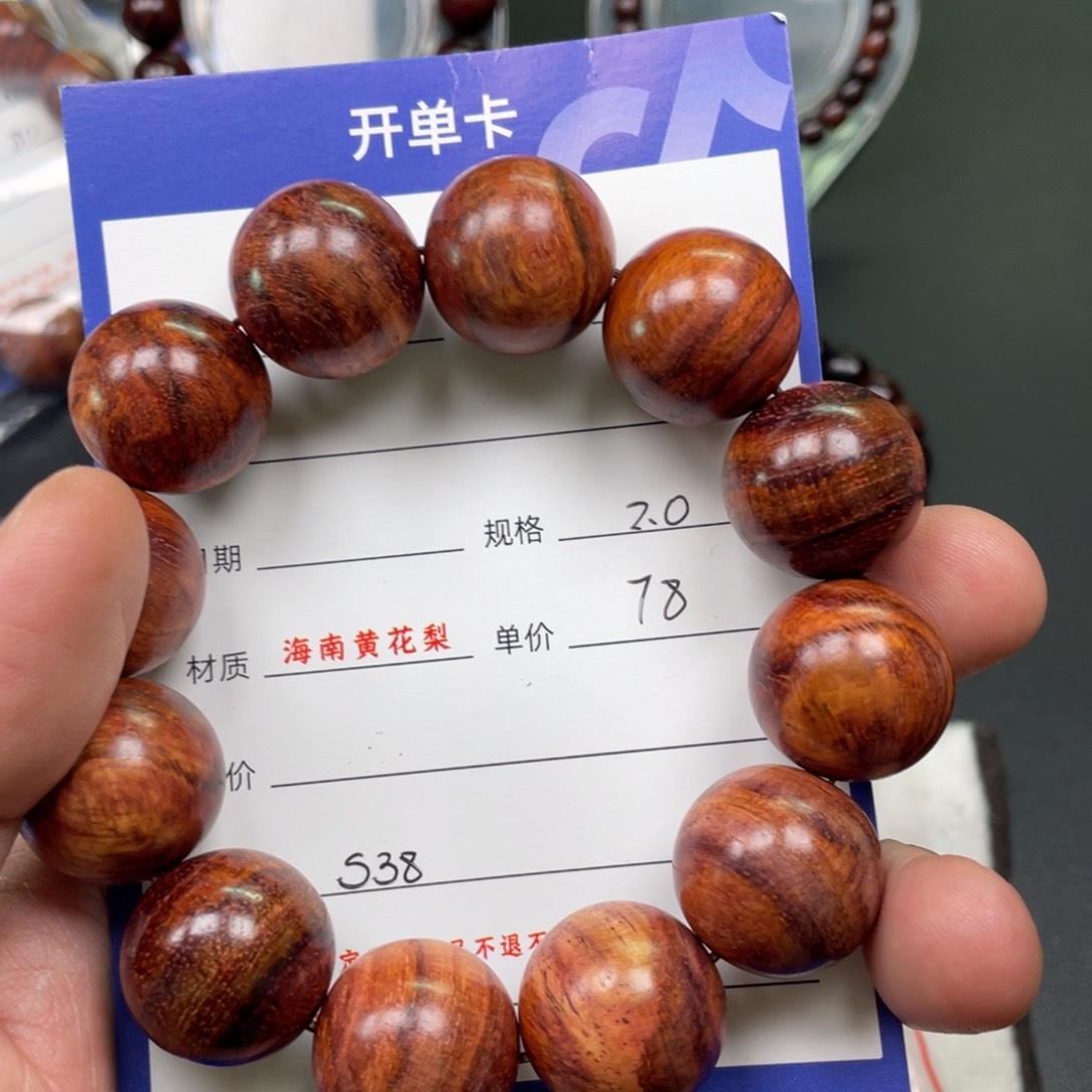 黄花梨/降香黄檀手串S38