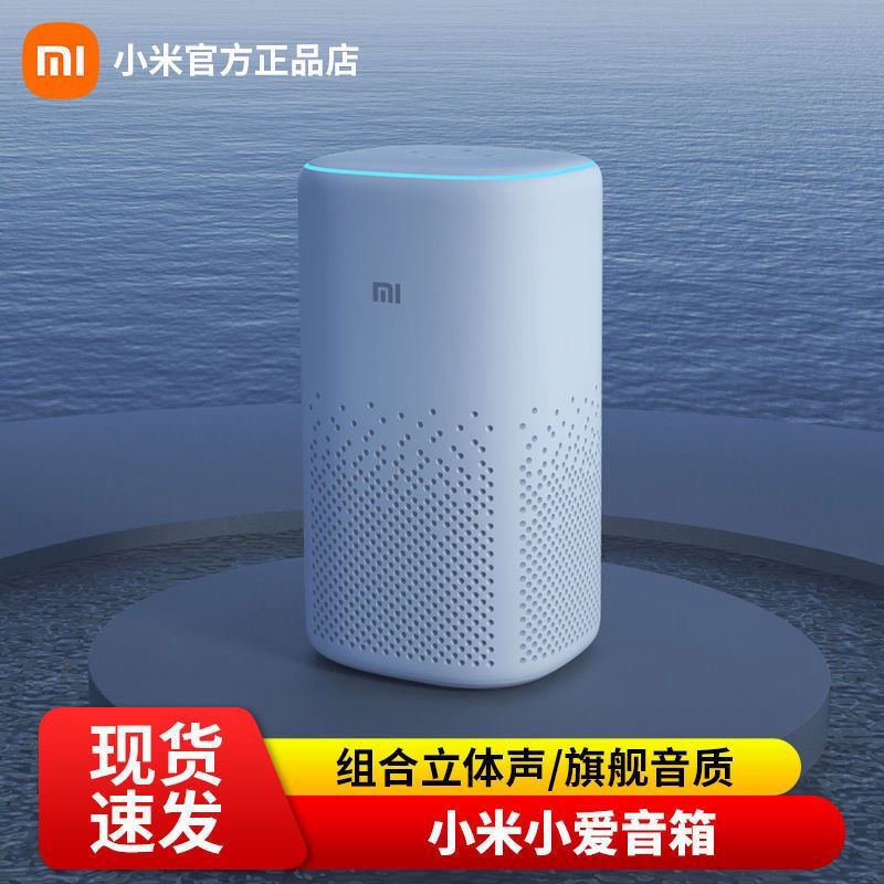 95新 Xiaomi/小米 小米小爱音箱升级版AI语音助手蓝牙音响智能