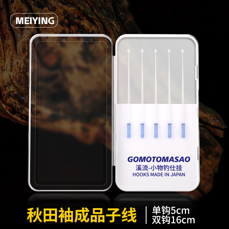 魅影手工精绑秋田袖成品短子线双钩单钩歪嘴设计溪流钓拍二发三