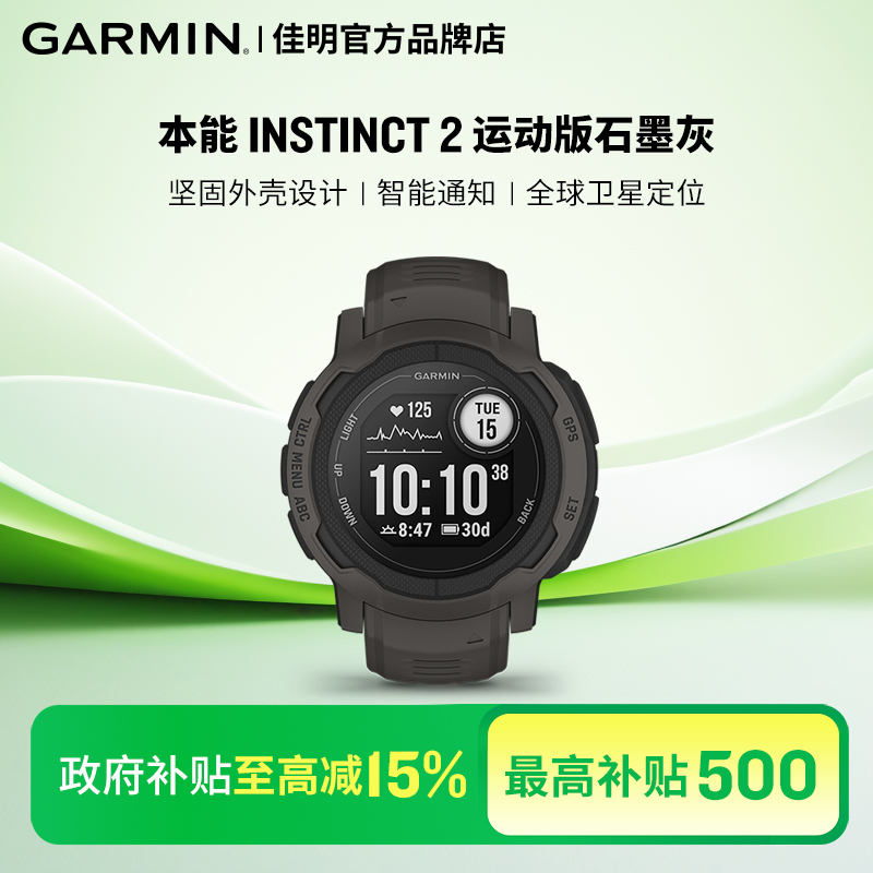 Garmin/佳明本能2户外运动多功能智能手表防水