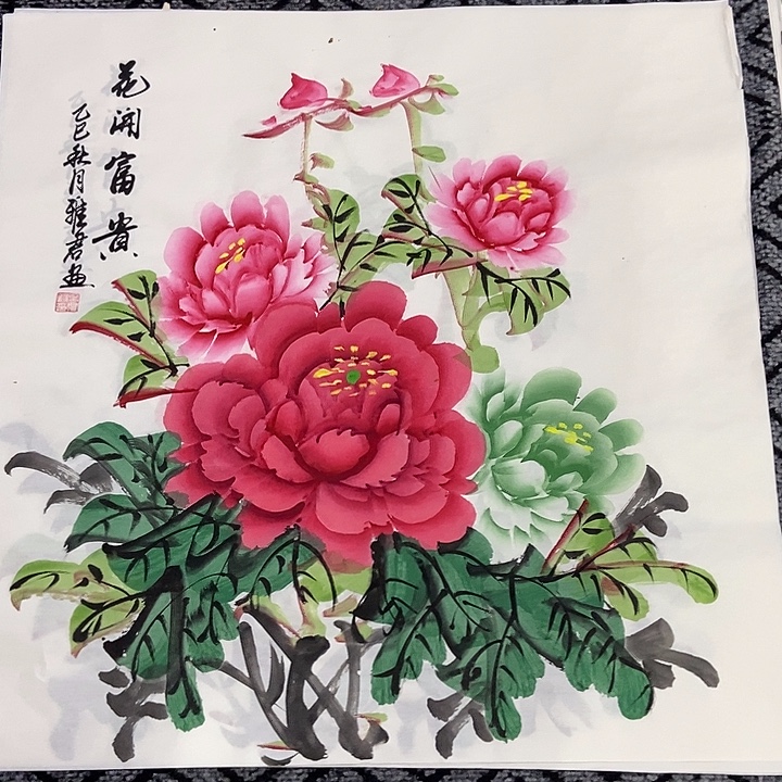 小周画廊 画心作品一幅