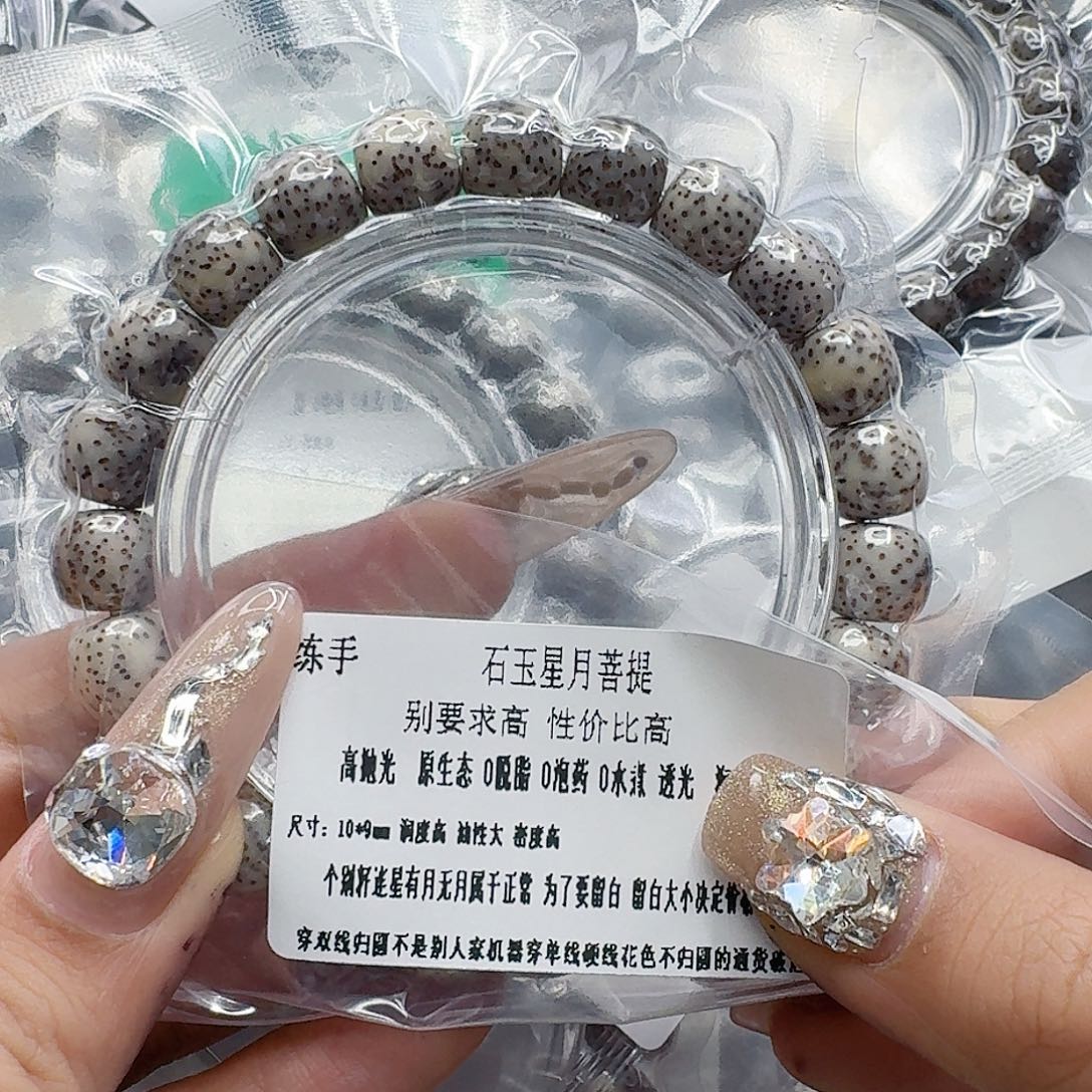 星月菩提手串157练手星月菩提10桶单圈