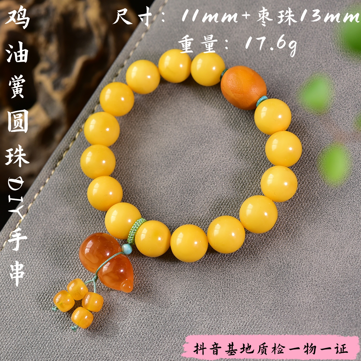 【亿琳珠宝】天然原矿鸡油黄圆珠DIY手串单圈时尚气质女款多样性发