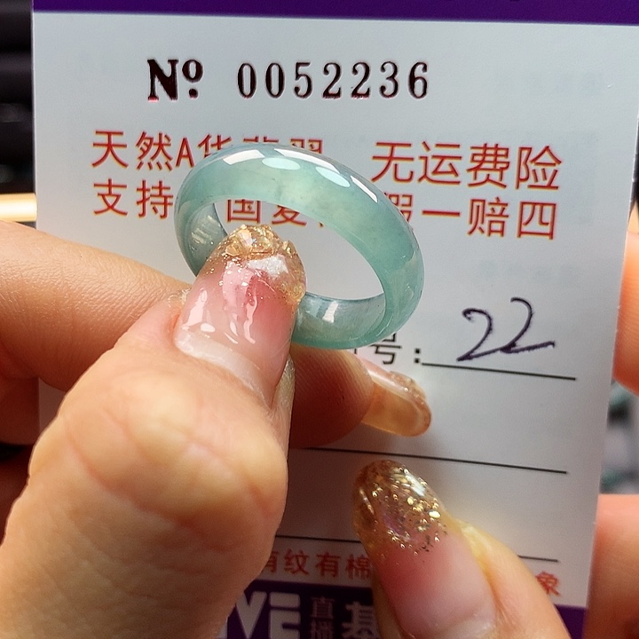翡翠戒指未镶嵌拉派