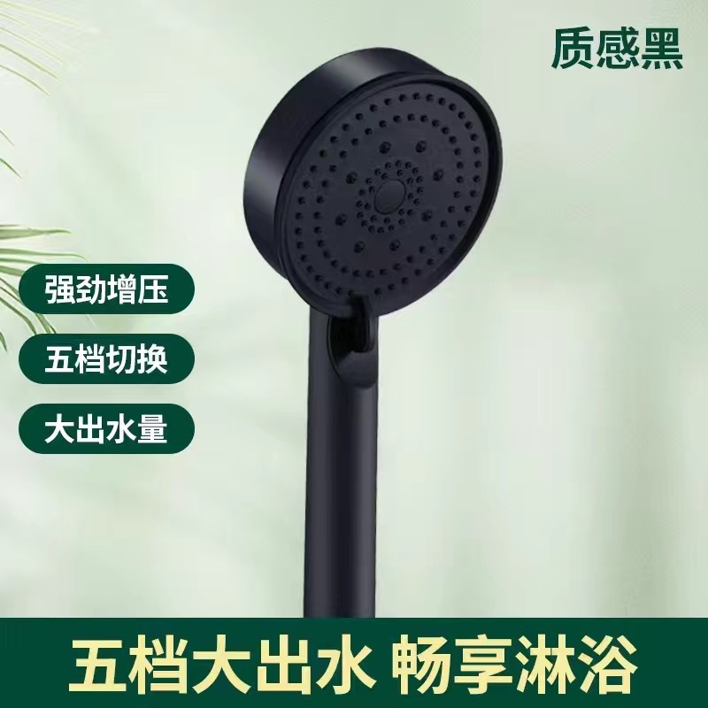 黑武士5档调节空气增压淋浴花洒喷头通用接口强劲柔和模式
