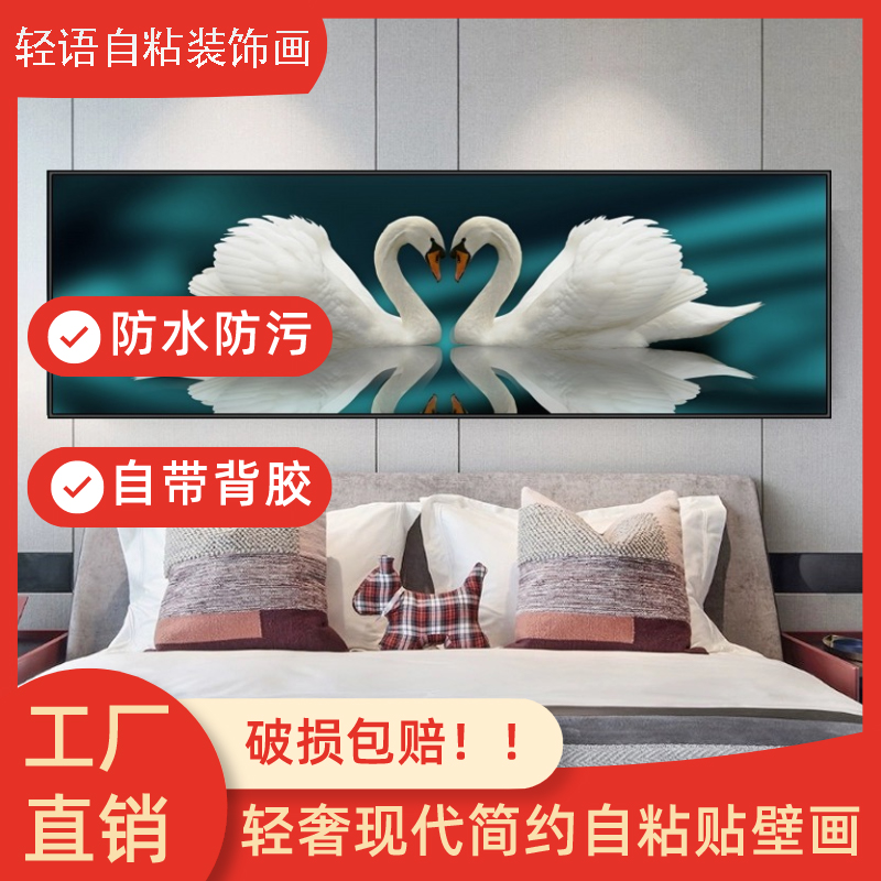 卧室床头装饰画现代简约温馨浪漫主卧房间背景墙壁画酒店宾馆挂画