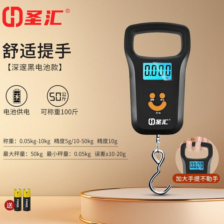 圣汇手提电子秤便携式吊钩家用50高精度kg小型迷你弹簧秤