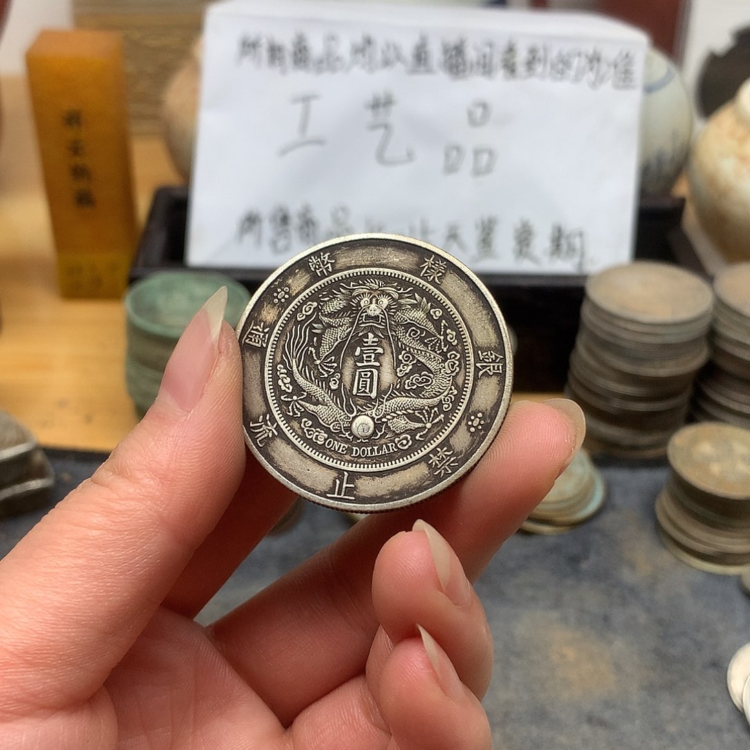 一手币子复古工艺品