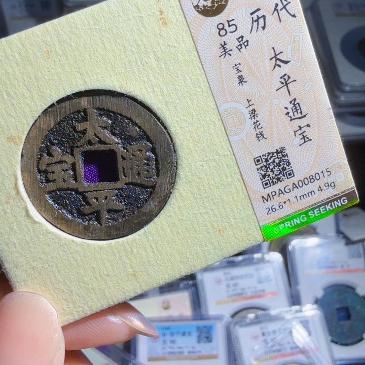 铜As历朝历代，8015