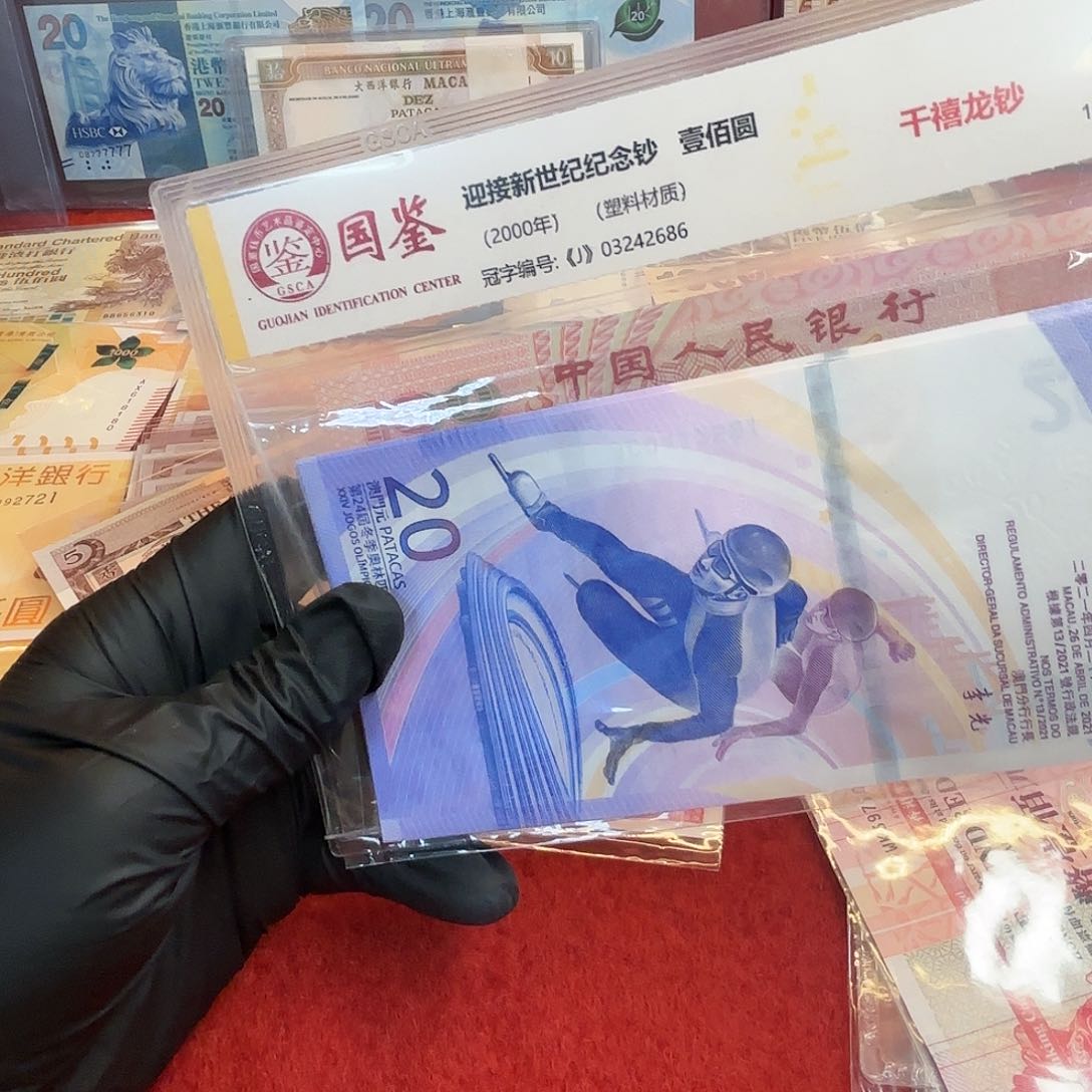 纸奥运钞单张号码随机