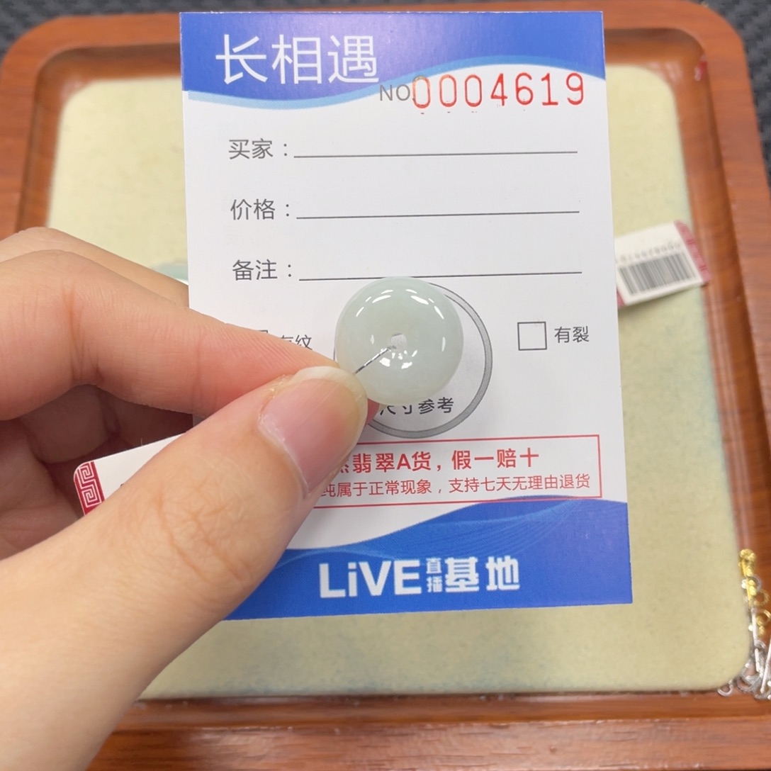 颈饰未镶嵌翡翠翡翠吊坠4619