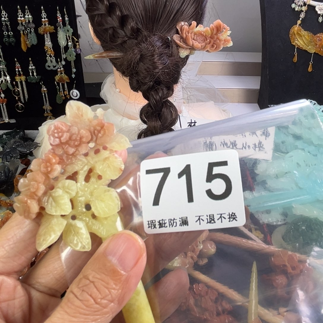 未镶嵌岫玉发饰李*寒