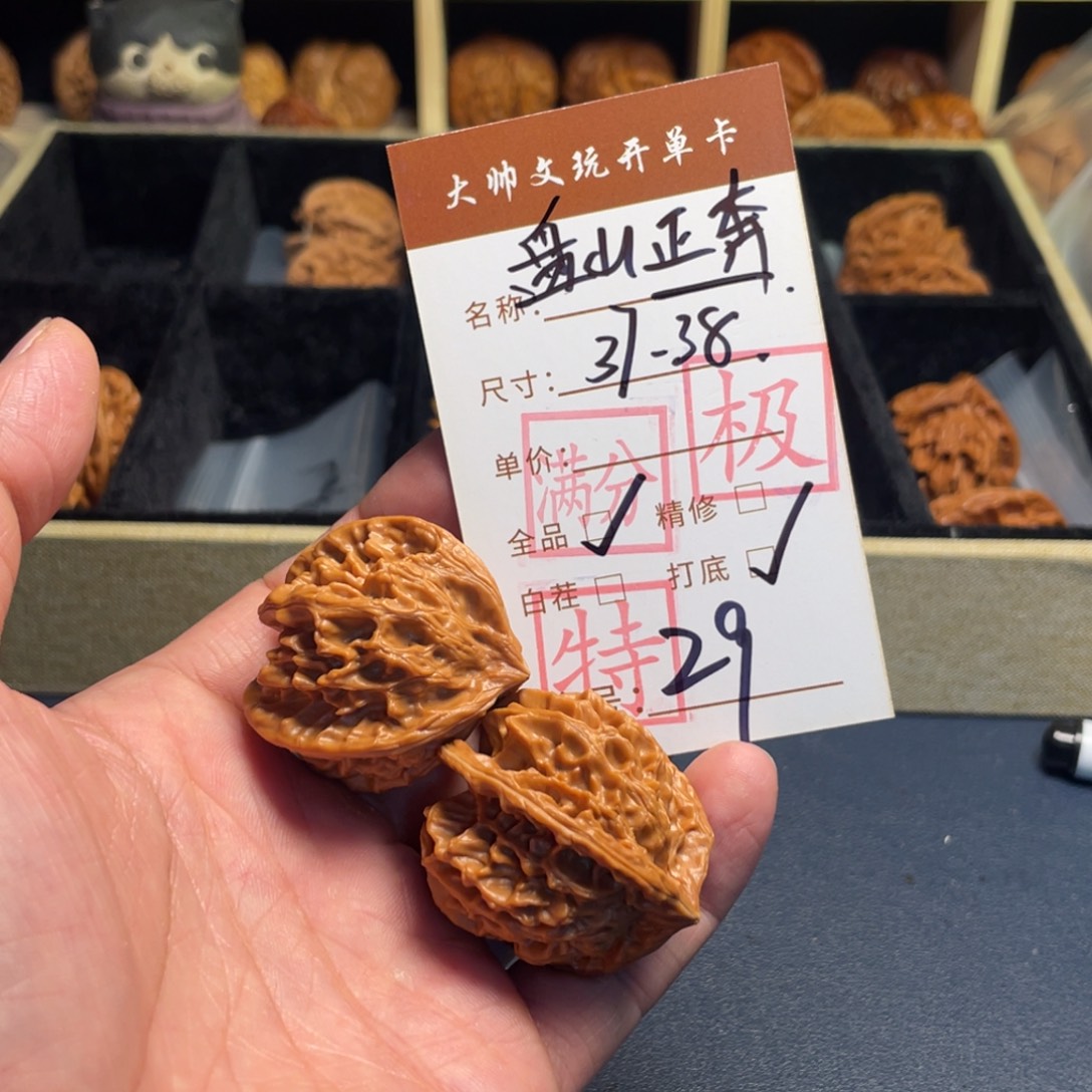 把件文玩核桃文玩核桃29