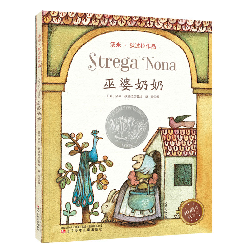 【童立方】巫婆奶奶系列：巫婆奶奶全六册