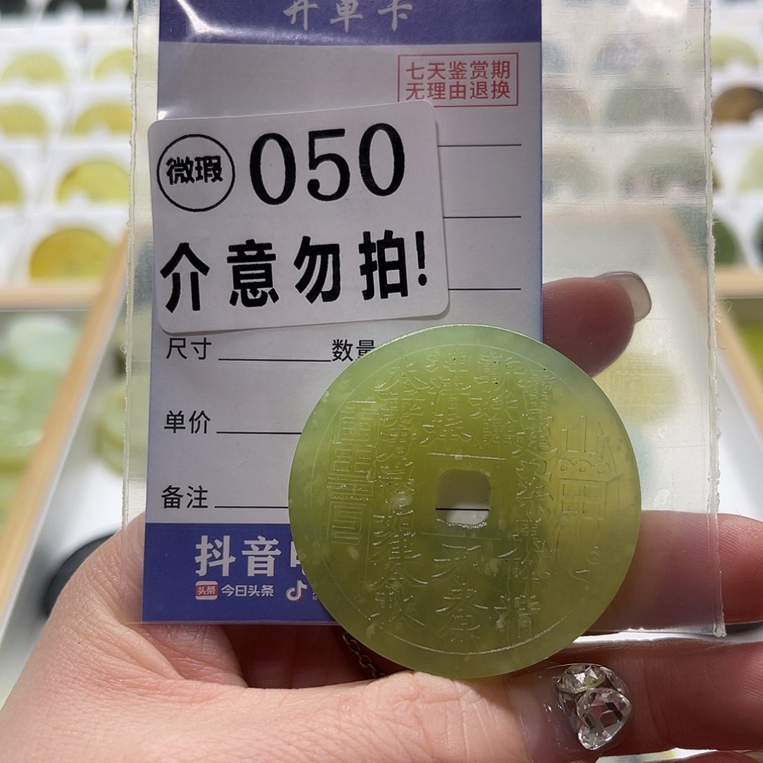 蛇纹石玉挂坠未镶嵌