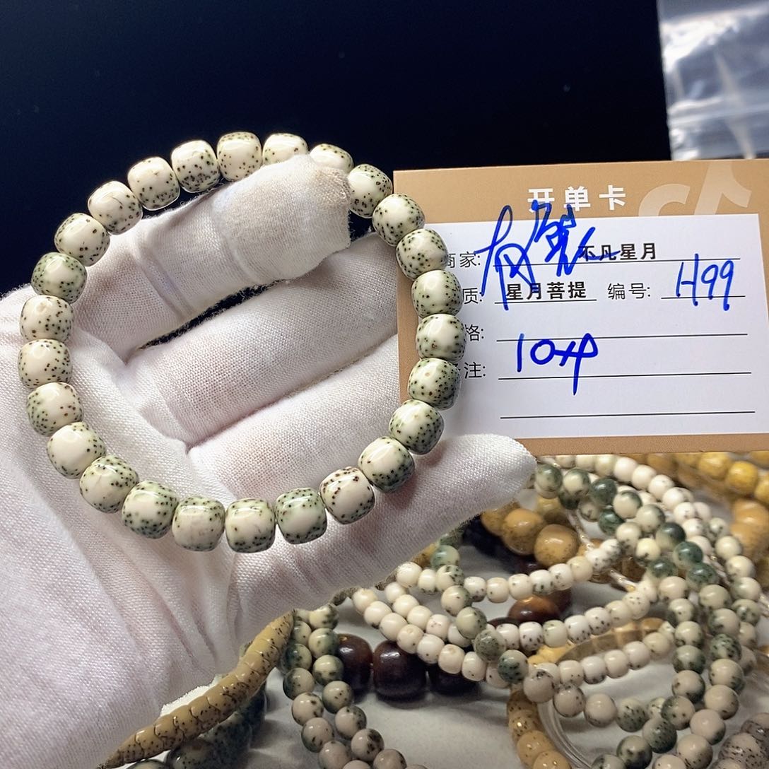 星月菩提手串或***冬11112222H99