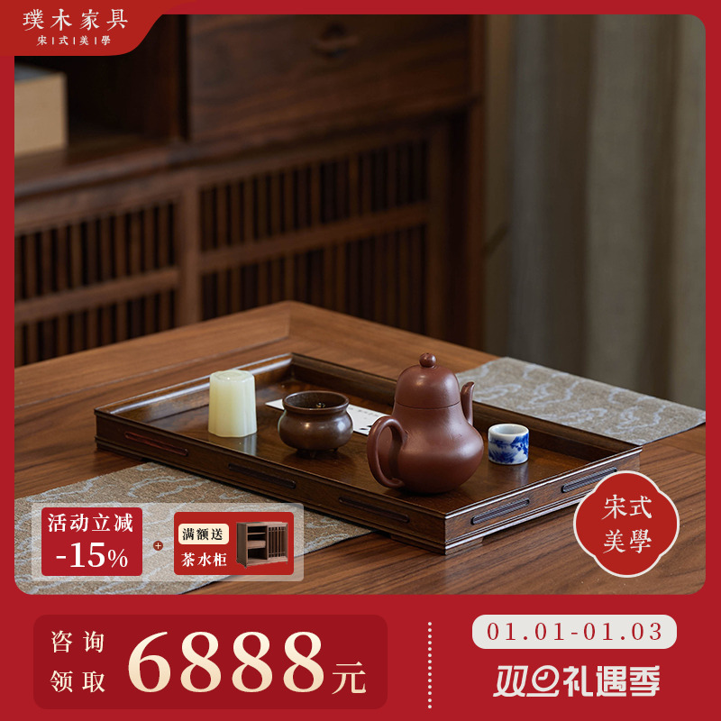 璞木金丝楠木茶桌小叶桢楠茶道用具简约实木茶盘托盘长方形都承盘