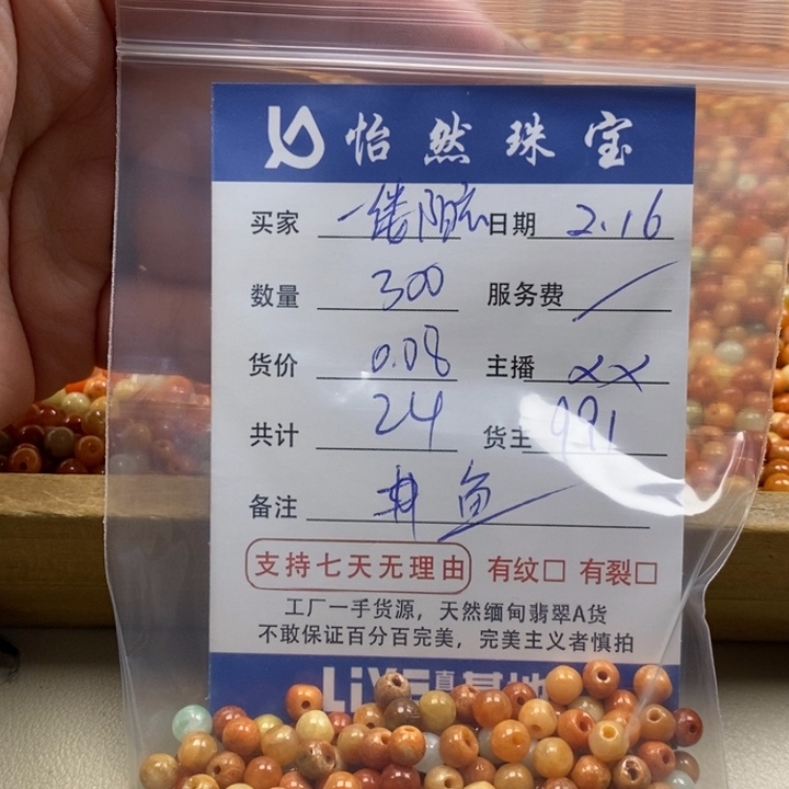 翡翠手串未镶嵌一***?