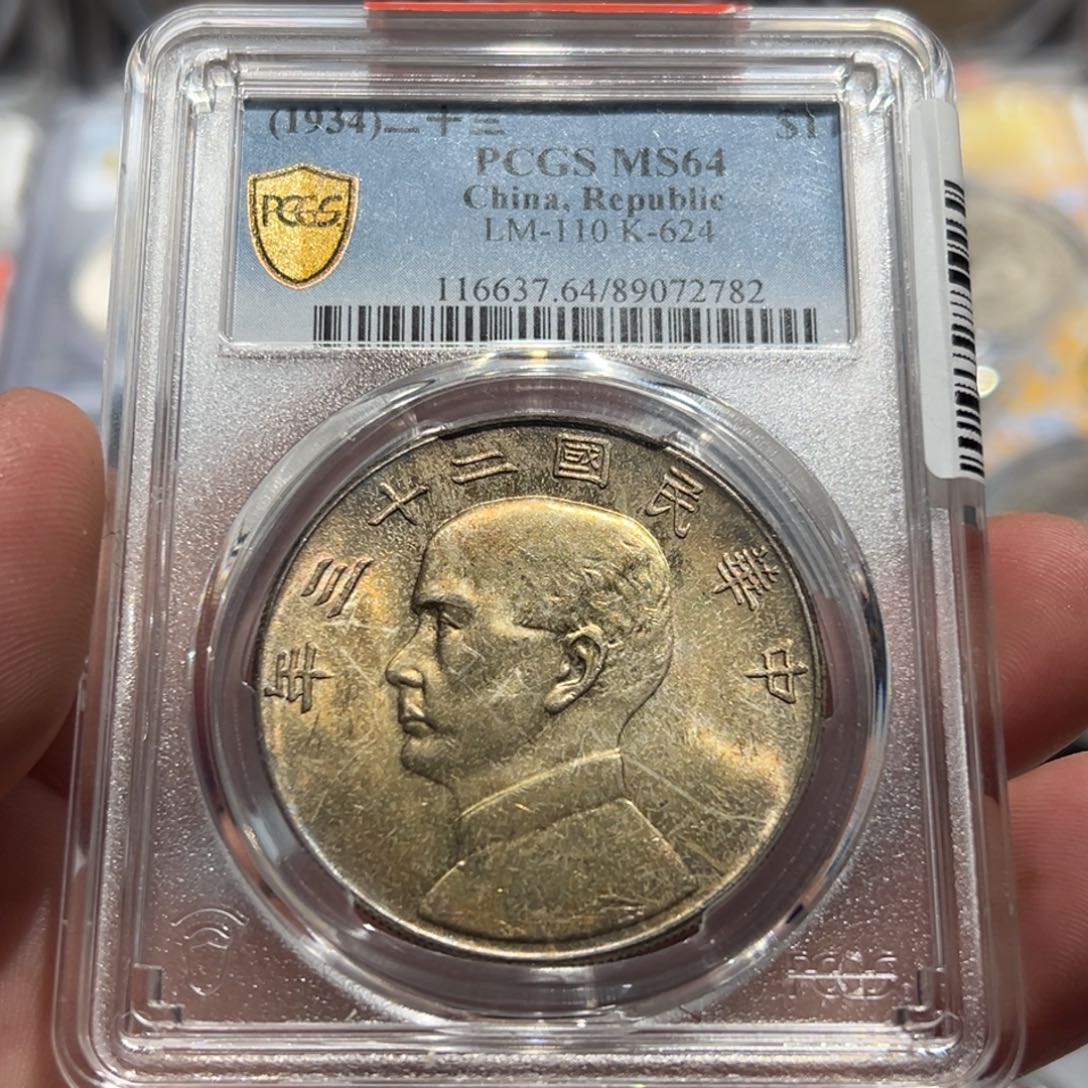 银喜***欢PCGS MS64船洋银币2782