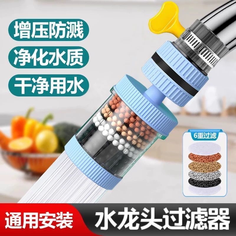 压缩活性炭净化过滤台上式净水器增压过滤器防溅头干净前置
