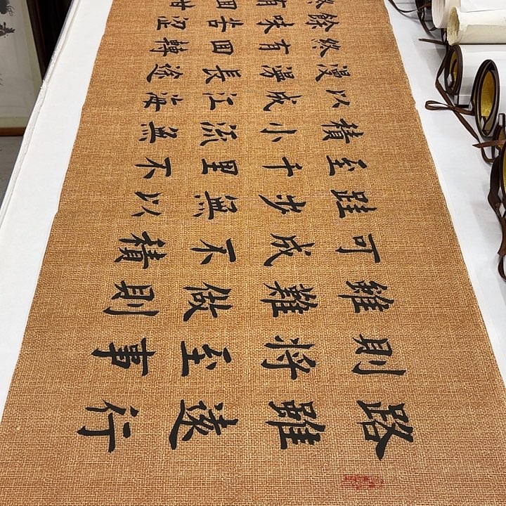 书法路虽远堵春生…………