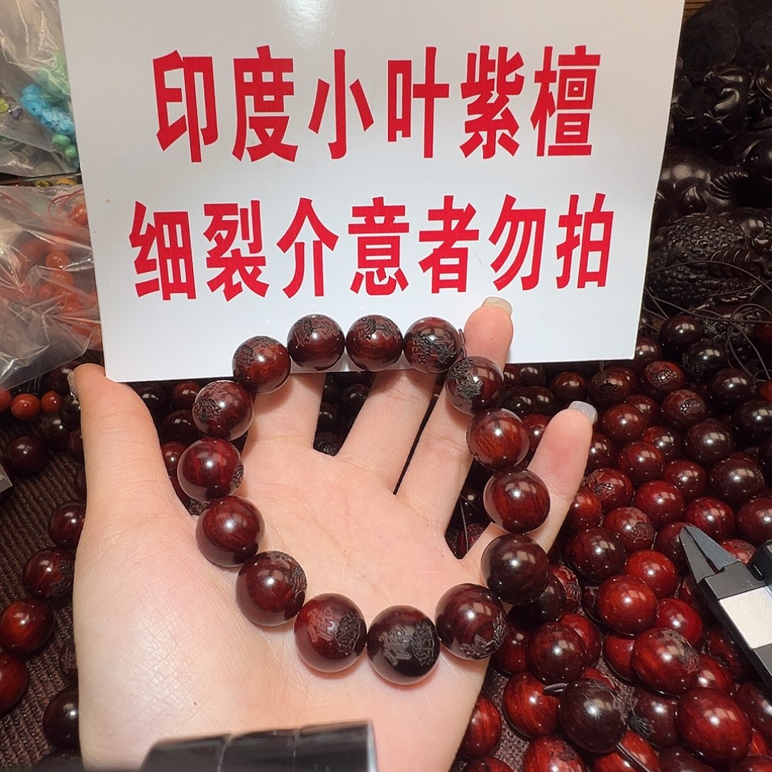 檀香紫檀（小叶紫檀）无事牌1.5/