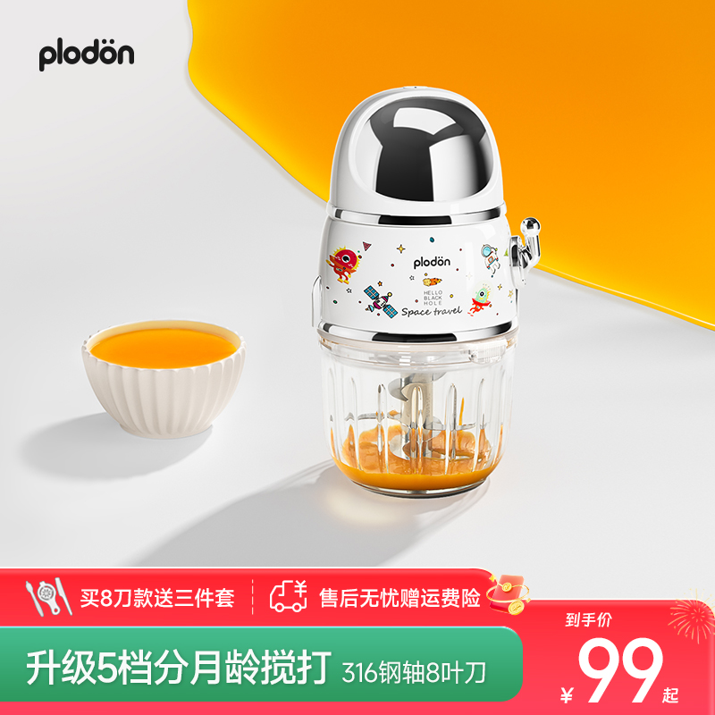 浦利顿辅食机婴儿多功能一体宝宝料理机电动果泥研磨器打泥机年终