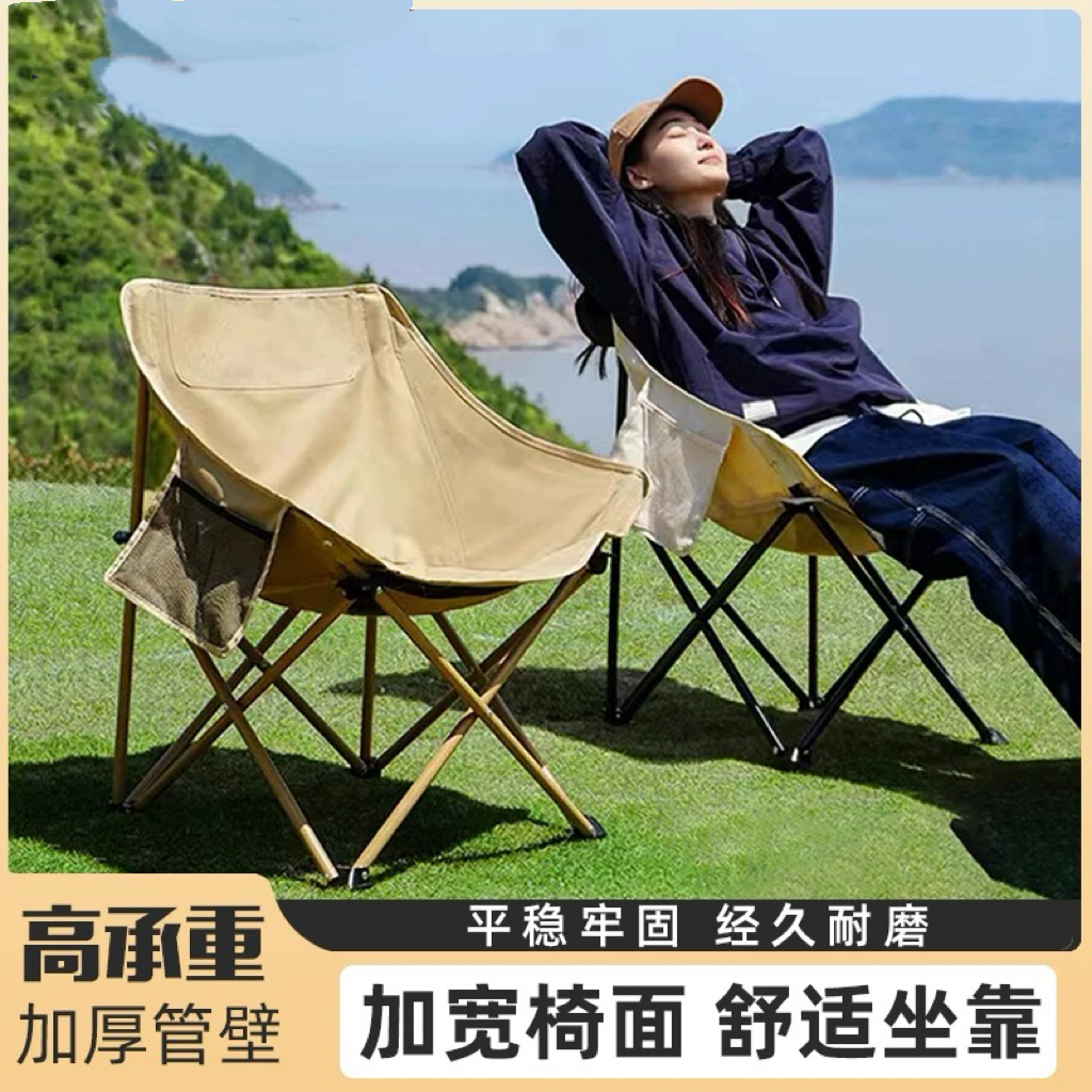 月亮椅折叠便携式超轻钓鱼野餐装备椅子美术生户外懒人靠背月亮